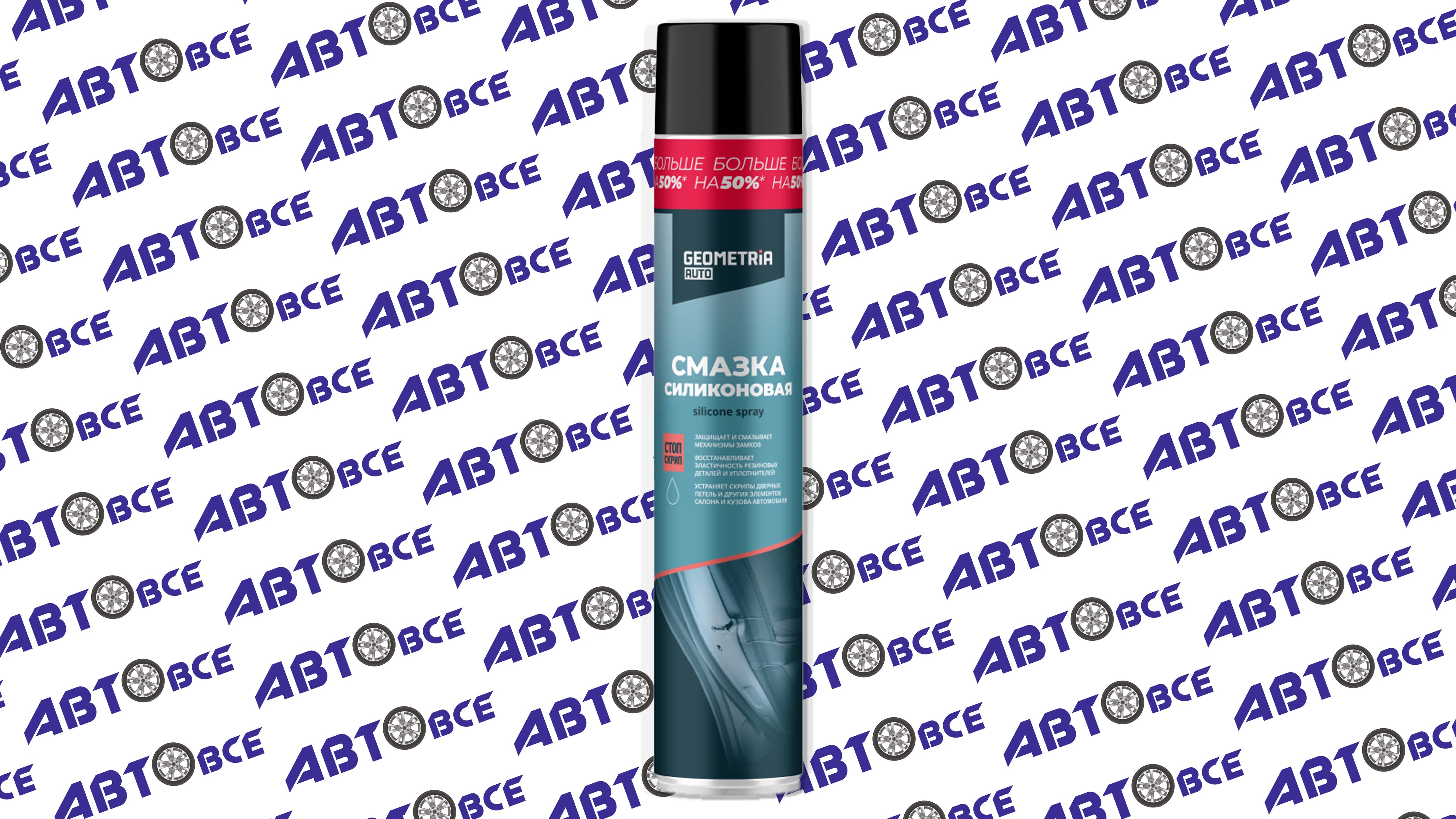 Смазка силиконовая 1000мл GEOMETRIA